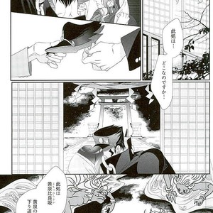 [Turuko] NINE PLANET – Jojo dj [JP] – Gay Manga sex 71