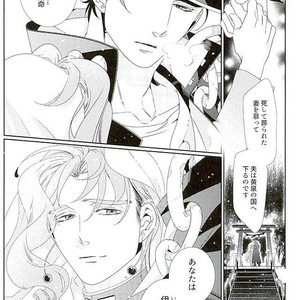 [Turuko] NINE PLANET – Jojo dj [JP] – Gay Manga sex 72