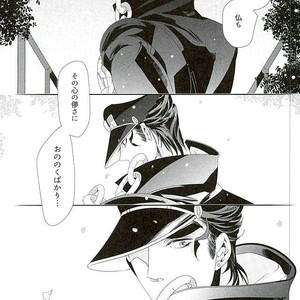 [Turuko] NINE PLANET – Jojo dj [JP] – Gay Manga sex 77