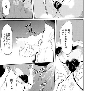 [NAKAGAWA Riina] Kabeana Money Hole [JP] – Gay Manga sex 7