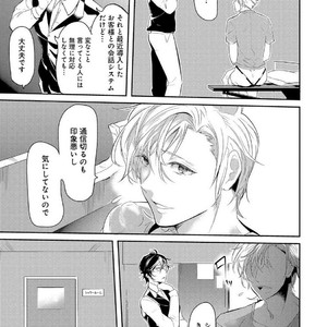 [NAKAGAWA Riina] Kabeana Money Hole [JP] – Gay Manga sex 11