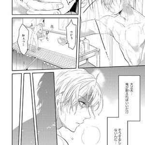 [NAKAGAWA Riina] Kabeana Money Hole [JP] – Gay Manga sex 12