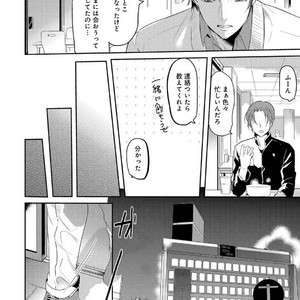 [NAKAGAWA Riina] Kabeana Money Hole [JP] – Gay Manga sex 18