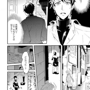 [NAKAGAWA Riina] Kabeana Money Hole [JP] – Gay Manga sex 22