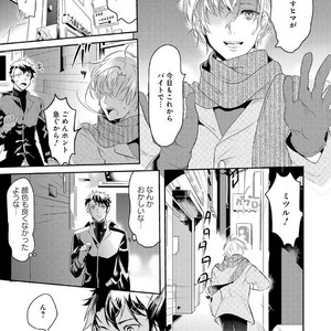 [NAKAGAWA Riina] Kabeana Money Hole [JP] – Gay Manga sex 25