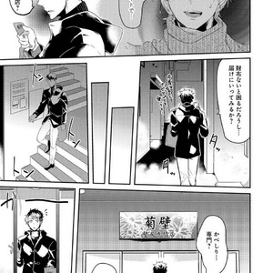 [NAKAGAWA Riina] Kabeana Money Hole [JP] – Gay Manga sex 27