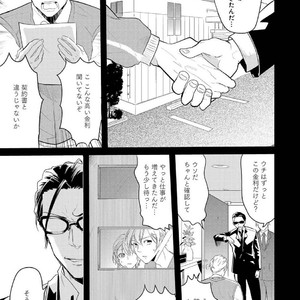 [NAKAGAWA Riina] Kabeana Money Hole [JP] – Gay Manga sex 51