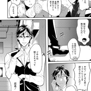[NAKAGAWA Riina] Kabeana Money Hole [JP] – Gay Manga sex 58
