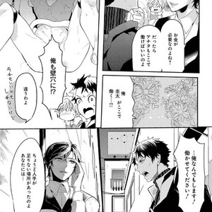 [NAKAGAWA Riina] Kabeana Money Hole [JP] – Gay Manga sex 59