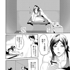 [NAKAGAWA Riina] Kabeana Money Hole [JP] – Gay Manga sex 66