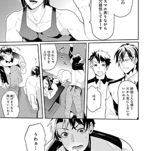 [NAKAGAWA Riina] Kabeana Money Hole [JP] – Gay Manga sex 67
