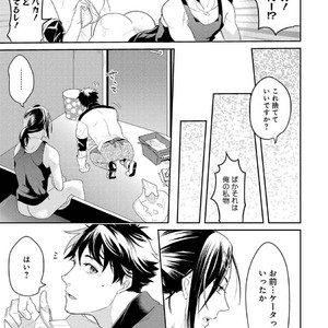 [NAKAGAWA Riina] Kabeana Money Hole [JP] – Gay Manga sex 69