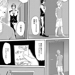 [NAKAGAWA Riina] Kabeana Money Hole [JP] – Gay Manga sex 73