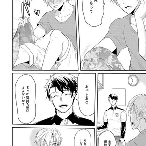[NAKAGAWA Riina] Kabeana Money Hole [JP] – Gay Manga sex 84