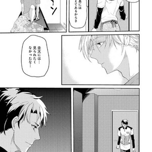 [NAKAGAWA Riina] Kabeana Money Hole [JP] – Gay Manga sex 85