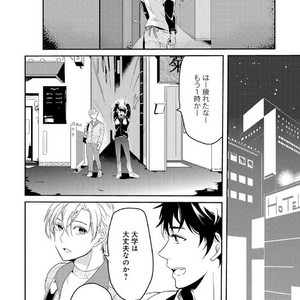 [NAKAGAWA Riina] Kabeana Money Hole [JP] – Gay Manga sex 86