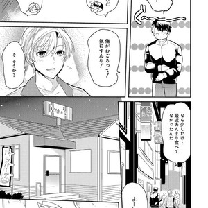 [NAKAGAWA Riina] Kabeana Money Hole [JP] – Gay Manga sex 87