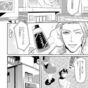 [NAKAGAWA Riina] Kabeana Money Hole [JP] – Gay Manga sex 90