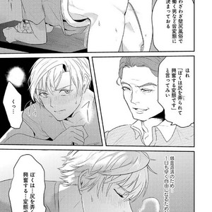 [NAKAGAWA Riina] Kabeana Money Hole [JP] – Gay Manga sex 101