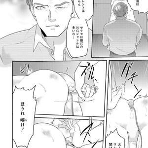 [NAKAGAWA Riina] Kabeana Money Hole [JP] – Gay Manga sex 102