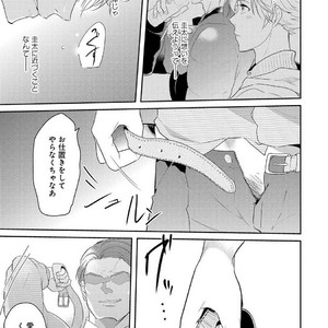 [NAKAGAWA Riina] Kabeana Money Hole [JP] – Gay Manga sex 105