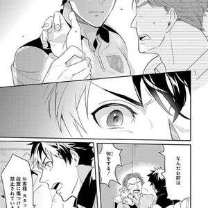 [NAKAGAWA Riina] Kabeana Money Hole [JP] – Gay Manga sex 107