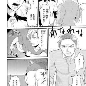[NAKAGAWA Riina] Kabeana Money Hole [JP] – Gay Manga sex 108