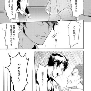[NAKAGAWA Riina] Kabeana Money Hole [JP] – Gay Manga sex 109
