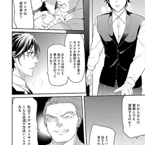 [NAKAGAWA Riina] Kabeana Money Hole [JP] – Gay Manga sex 110