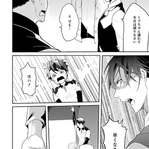 [NAKAGAWA Riina] Kabeana Money Hole [JP] – Gay Manga sex 112