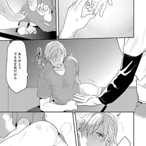 [NAKAGAWA Riina] Kabeana Money Hole [JP] – Gay Manga sex 113