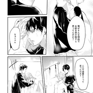 [NAKAGAWA Riina] Kabeana Money Hole [JP] – Gay Manga sex 124