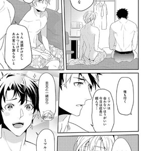 [NAKAGAWA Riina] Kabeana Money Hole [JP] – Gay Manga sex 141
