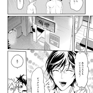 [NAKAGAWA Riina] Kabeana Money Hole [JP] – Gay Manga sex 142