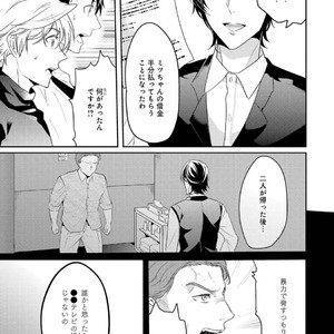 [NAKAGAWA Riina] Kabeana Money Hole [JP] – Gay Manga sex 143