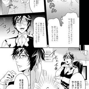 [NAKAGAWA Riina] Kabeana Money Hole [JP] – Gay Manga sex 145