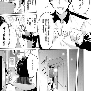 [NAKAGAWA Riina] Kabeana Money Hole [JP] – Gay Manga sex 147