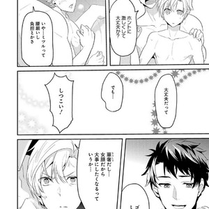 [NAKAGAWA Riina] Kabeana Money Hole [JP] – Gay Manga sex 150