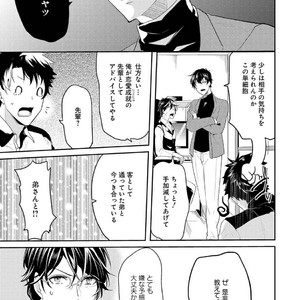 [NAKAGAWA Riina] Kabeana Money Hole [JP] – Gay Manga sex 155