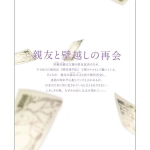 [NAKAGAWA Riina] Kabeana Money Hole [JP] – Gay Manga sex 167