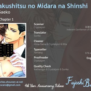 [KAMON Saeko] Shichakushitsu no Midara na Shinshi [ENG] {Fujoshi Bitches} – Gay Manga thumbnail 001