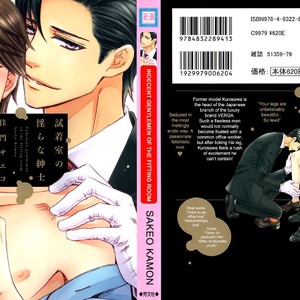 [KAMON Saeko] Shichakushitsu no Midara na Shinshi [ENG] {Fujoshi Bitches} – Gay Manga sex 4