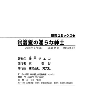 [KAMON Saeko] Shichakushitsu no Midara na Shinshi [ENG] {Fujoshi Bitches} – Gay Manga sex 194