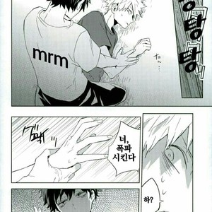 [Shounen-H (Yuuki)] Osananajimi ga Sugoku Yakkai na Kosei ni Kakatteru – Boku no Hero Academia dj [kr] – Gay Manga sex 8