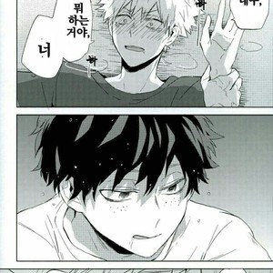 [Shounen-H (Yuuki)] Osananajimi ga Sugoku Yakkai na Kosei ni Kakatteru – Boku no Hero Academia dj [kr] – Gay Manga sex 10