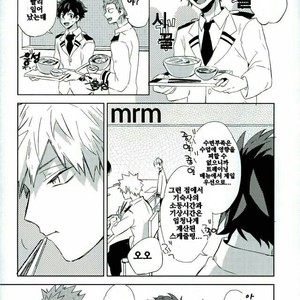 [Shounen-H (Yuuki)] Osananajimi ga Sugoku Yakkai na Kosei ni Kakatteru – Boku no Hero Academia dj [kr] – Gay Manga sex 11