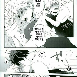 [Shounen-H (Yuuki)] Osananajimi ga Sugoku Yakkai na Kosei ni Kakatteru – Boku no Hero Academia dj [kr] – Gay Manga sex 15