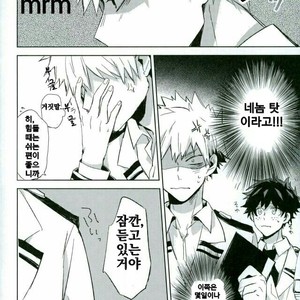 [Shounen-H (Yuuki)] Osananajimi ga Sugoku Yakkai na Kosei ni Kakatteru – Boku no Hero Academia dj [kr] – Gay Manga sex 19
