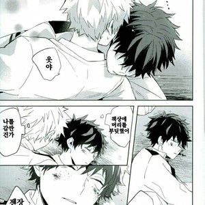 [Shounen-H (Yuuki)] Osananajimi ga Sugoku Yakkai na Kosei ni Kakatteru – Boku no Hero Academia dj [kr] – Gay Manga sex 24