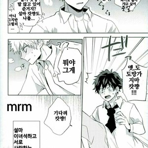 [Shounen-H (Yuuki)] Osananajimi ga Sugoku Yakkai na Kosei ni Kakatteru – Boku no Hero Academia dj [kr] – Gay Manga sex 33